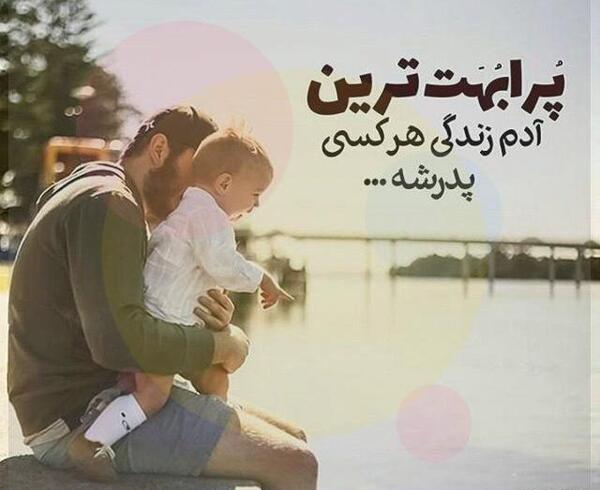 عکس تبریک روز مرد فانتزی