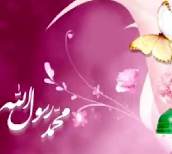 عکس برای ولادت پیامبر