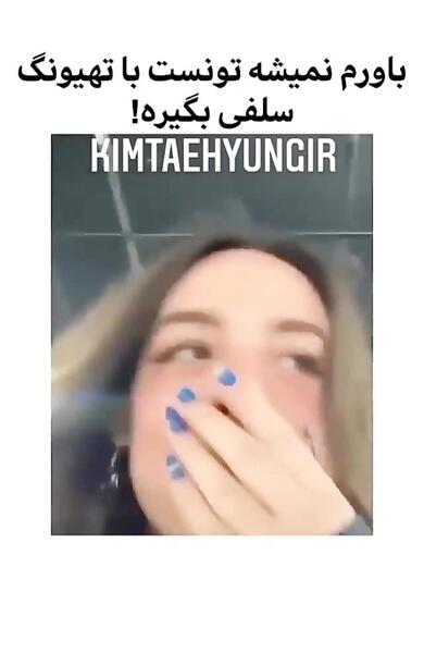 عکس همسر تهیونگ