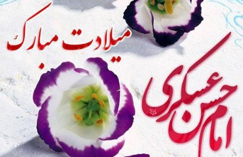 عکس ولادت امام حسن عسکری