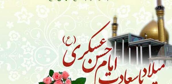 عکس ولادت امام حسن عسکری
