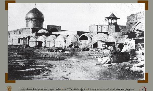 عکس حرم حضرت معصومه قدیمی