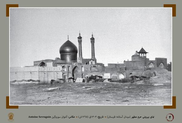 عکس حرم حضرت معصومه قدیمی