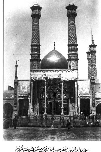 عکس حرم حضرت معصومه قدیمی
