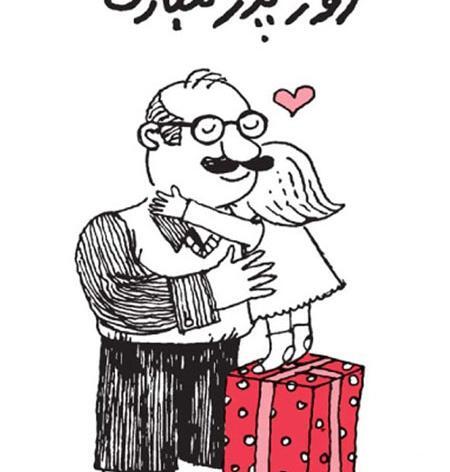 عکس نقاشی روز پدر آسان