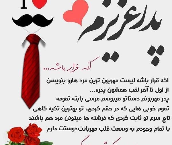 عکس نوشته روز تولد پدر