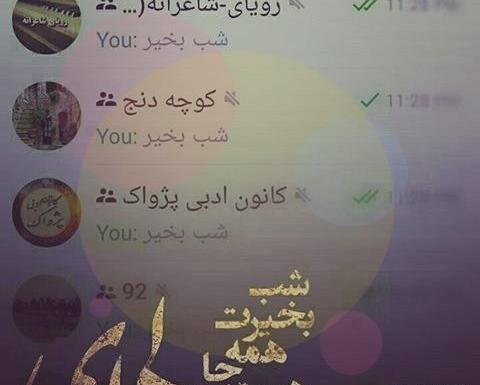 عکس ادبی عاشقانه