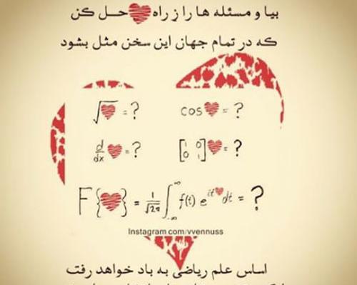 عکس ادبی عاشقانه