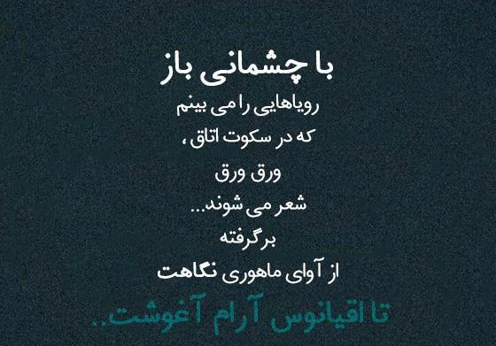 عکس ادبی عاشقانه