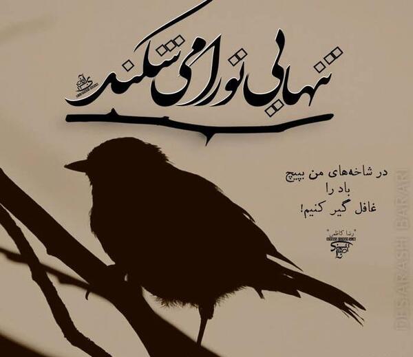 عکس ادبی عاشقانه
