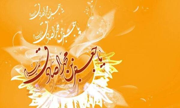 عکس ولادت امام صادق