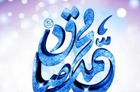 عکس ولادت امام صادق