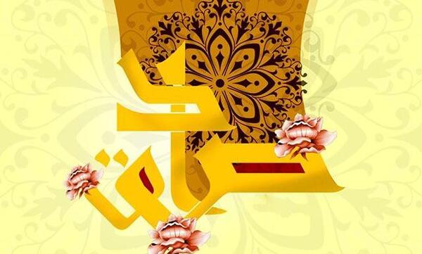 عکس ولادت امام صادق