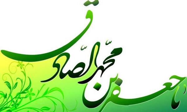 عکس ولادت امام صادق