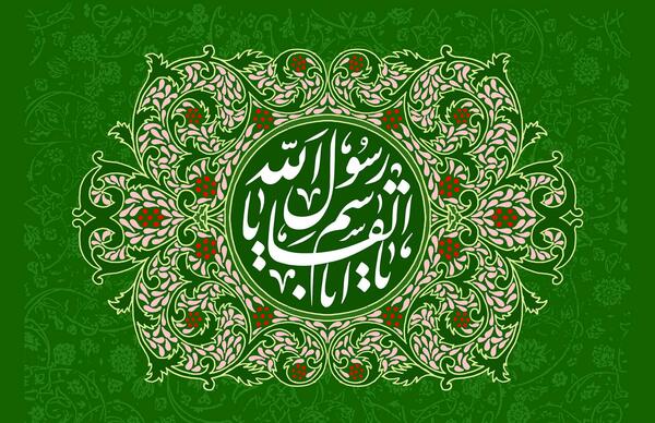 عکس برای ولادت حضرت محمد