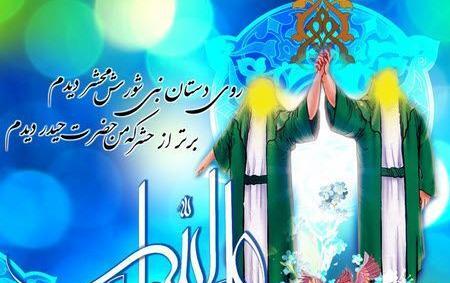 عکس ولادت عید غدیر