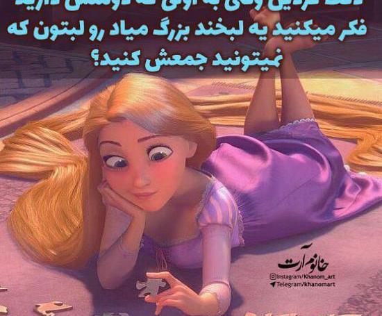 عکس نوشته ی شخصیت کارتونی