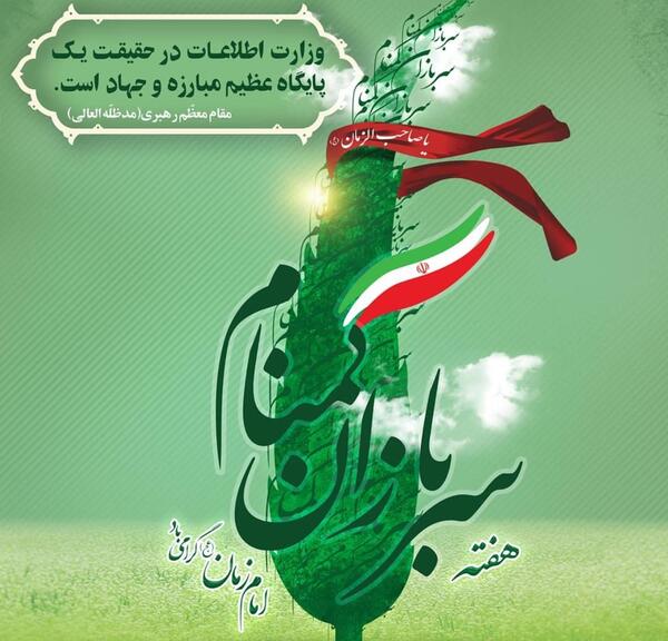 عکس تبریک روز سربازان گمنام امام زمان