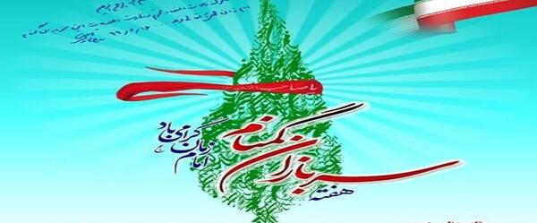 عکس تبریک روز سربازان گمنام امام زمان