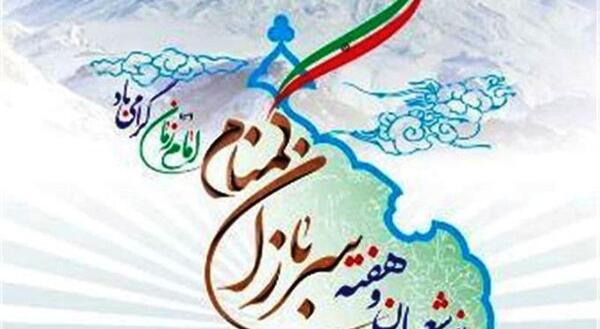 عکس تبریک روز سربازان گمنام امام زمان