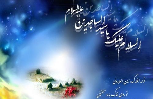 عکس ولادت امام سجاد علیه السلام