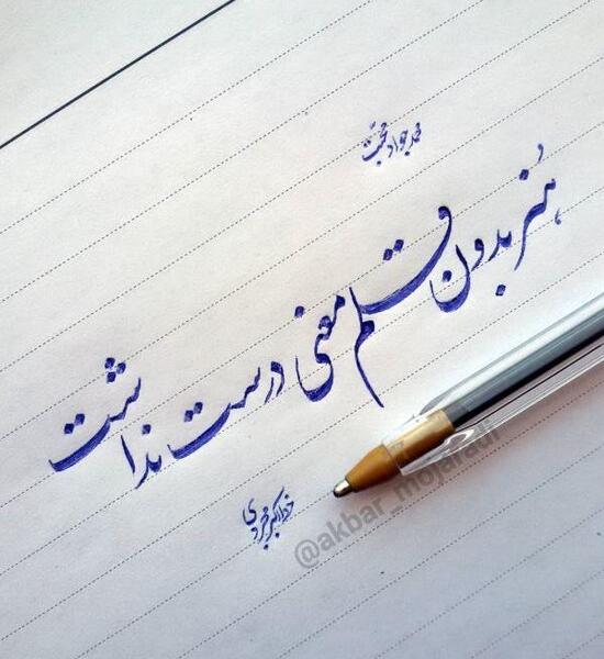 عکس پیام تبریک روز قلم