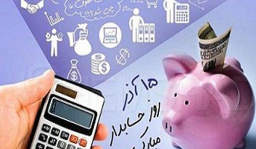 عکس تبریک روز حسابدار به برادر