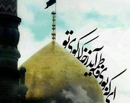 عکس نوشته السلام علیک یا حضرت معصومه
