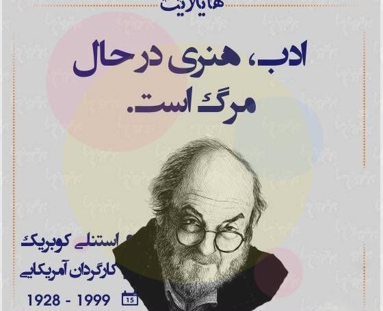 عکسهای ادبی زیبا