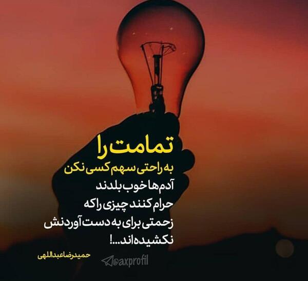 عکسهای ادبی زیبا