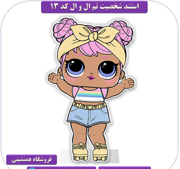 عکس شخصیت های کارتون لول