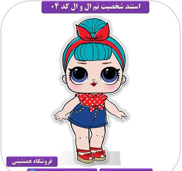 عکس شخصیت های کارتون لول