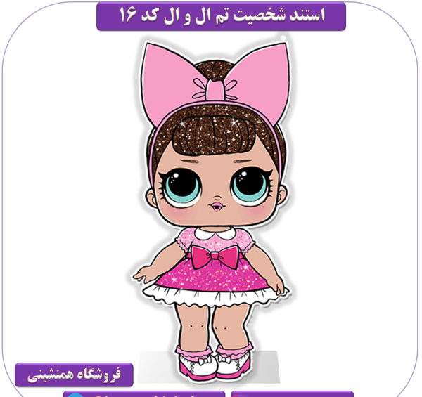 عکس شخصیت های کارتون لول
