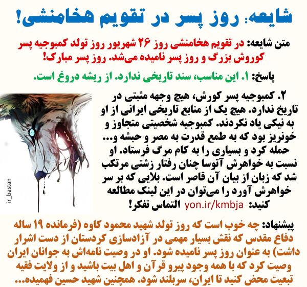 عکس روز پسر ۲۶ شهریور