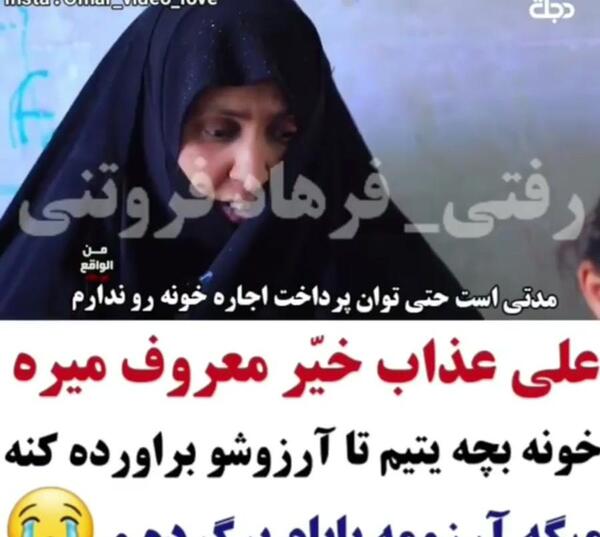 عکس همسر علی عذاب