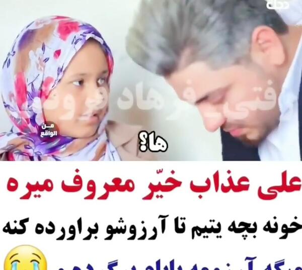 عکس همسر علی عذاب