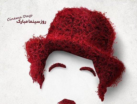 عکس نوشته روز سینما