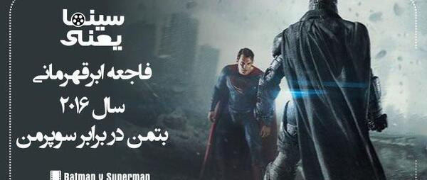 عکس نوشته بتمن