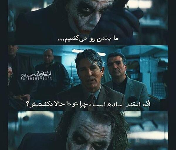 عکس نوشته بتمن