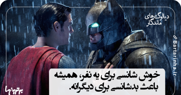 عکس نوشته بتمن