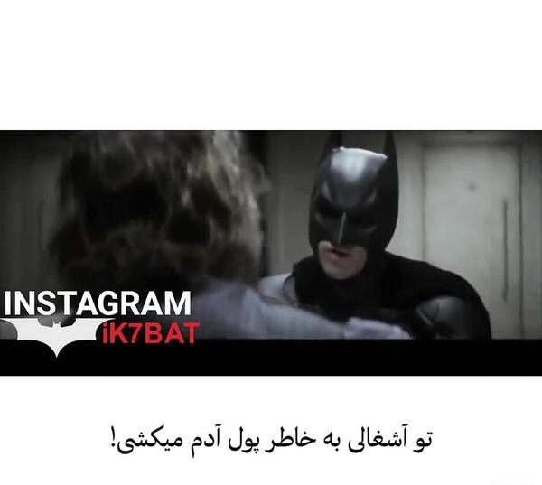 عکس نوشته بتمن