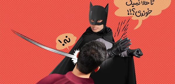 عکس نوشته بتمن