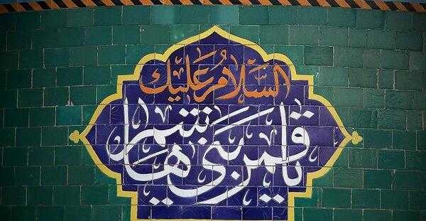 عکس ولادت قمر بنی هاشم