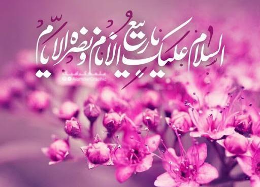 عکس نوشته روز ربیع الاول
