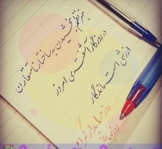 عکس نوشته روز حسابدار عاشقانه