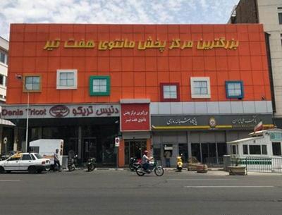 عکس مانتوهای هفت تیر تهران