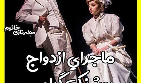 عکس شوهر روشنک