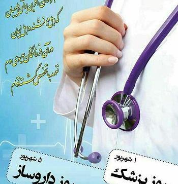 عکس پیام تبریک روز ژنتیک
