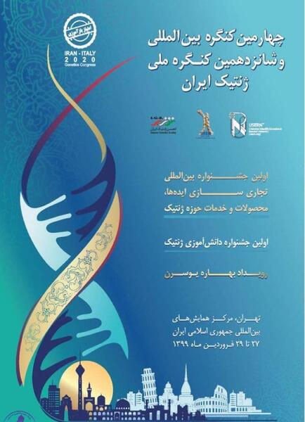 عکس پیام تبریک روز ژنتیک