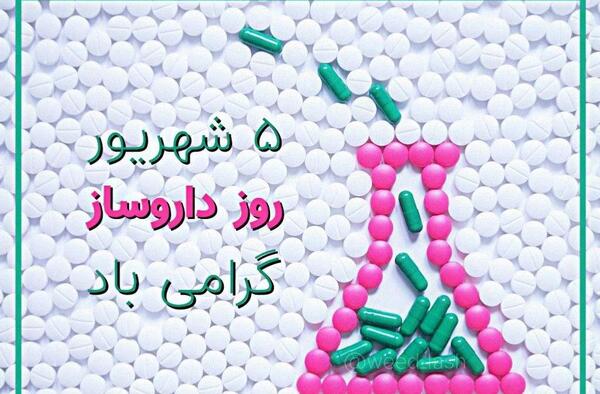 عکس پیام تبریک روز ژنتیک